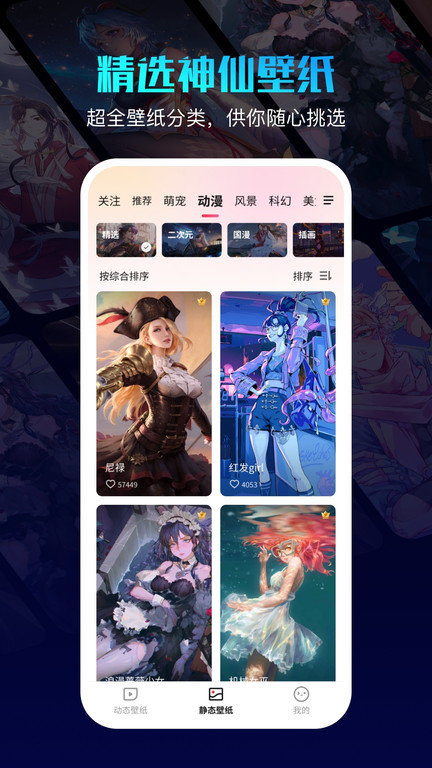 360画报app下载-360画报安卓版下载v2.1.9 360画报app下载-360画报安卓版下载v2.1.9