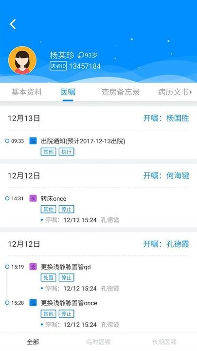 Hi医生app下载-Hi医生最新版下载v2.1.3 Hi医生app下载-Hi医生最新版下载v2.1.3