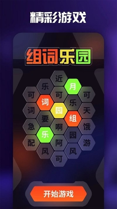 4377乐园app下载-4377乐园安卓版下载v1.1 4377乐园app下载-4377乐园安卓版下载v1.1