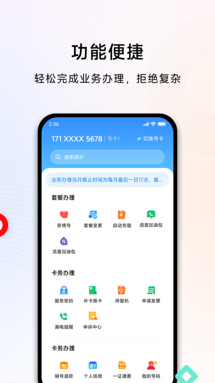 小米移动app下载-小米移动安卓版下载v5.2.1