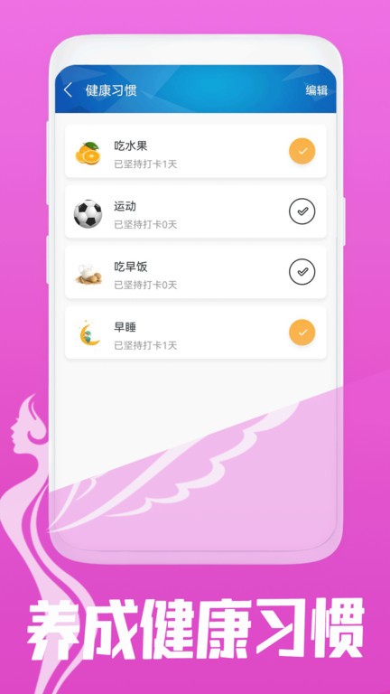 夏青体态大师app下载-夏青体态大师安卓版下载v9.0 夏青体态大师app下载-夏青体态大师安卓版下载v9.0