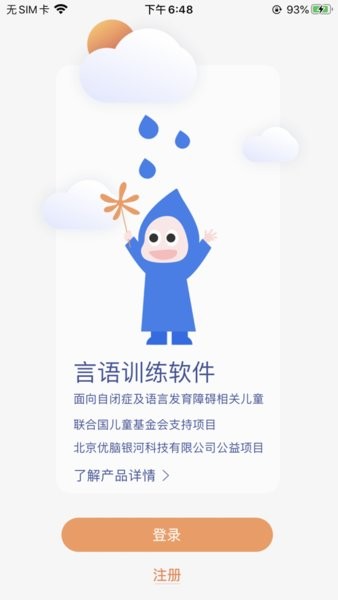 新雨滴app下载-新雨滴安卓版下载v2.1.0