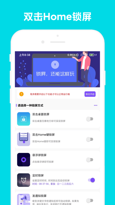 超级锁屏app下载-超级锁屏安卓版下载v2.0.1