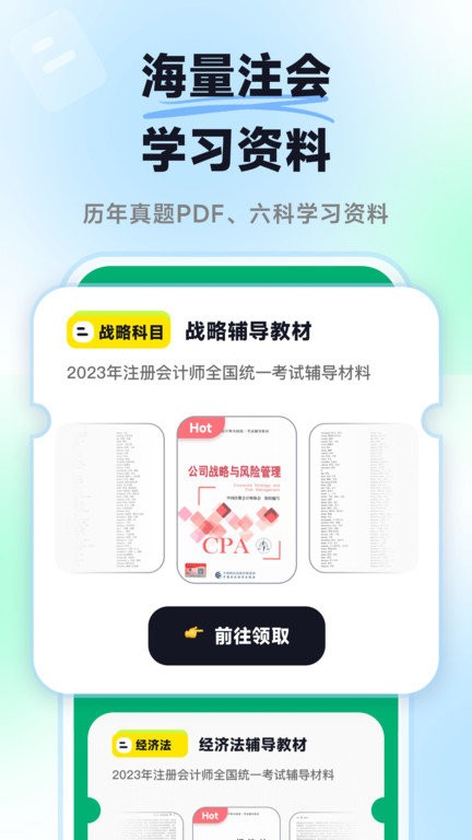 揽星会计app下载-揽星会计最新版下载v1.1.1 揽星会计app下载-揽星会计最新版下载v1.1.1