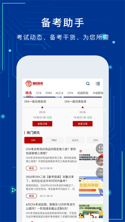 融跃教育app下载-融跃教育安卓版下载v6.0.0 融跃教育app下载-融跃教育安卓版下载v6.0.0