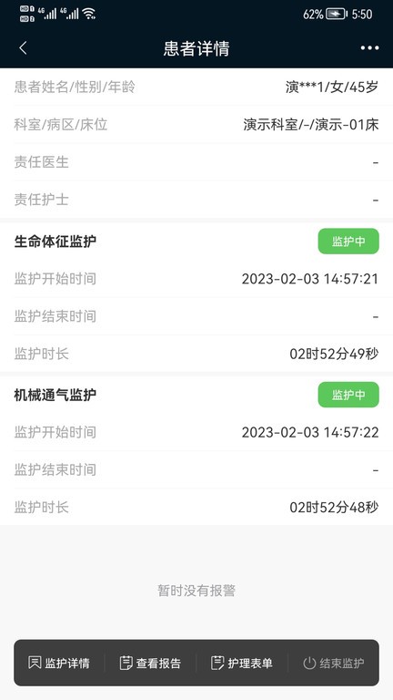 ICU助手app下载-ICU助手最新版下载v3.6.0.0