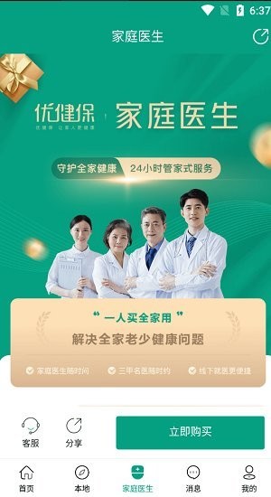 优健保app下载-优健保安卓版下载v1.8.11