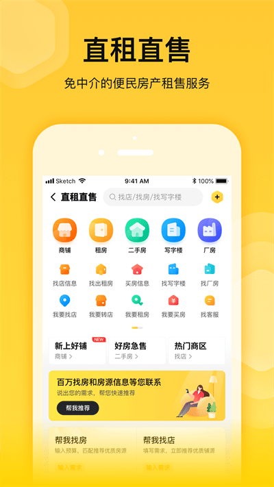 蜂喔v2.2.3