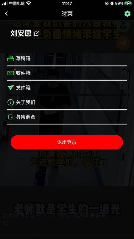 时柬app下载-时柬手机版下载v1.3.2 时柬app下载-时柬手机版下载v1.3.2