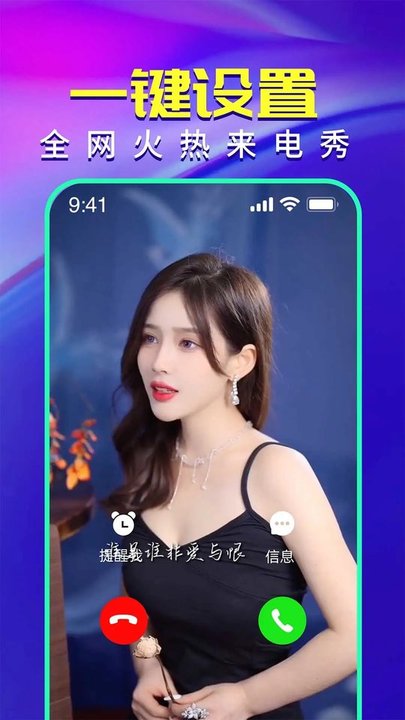 顺意来电秀app下载-顺意来电秀最新版下载v2.9.11 顺意来电秀app下载-顺意来电秀最新版下载v2.9.11
