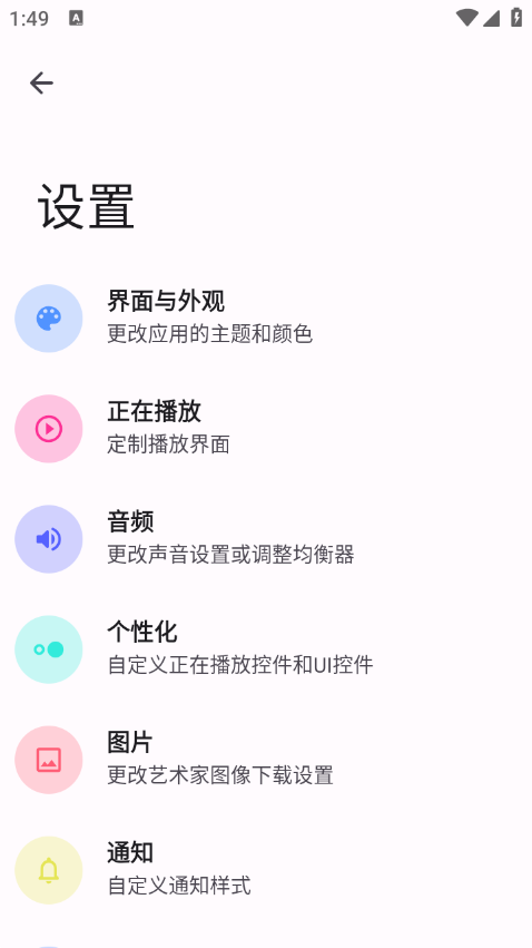 Metro音乐软件下载-metro音乐播放器免费下载v5.8.5