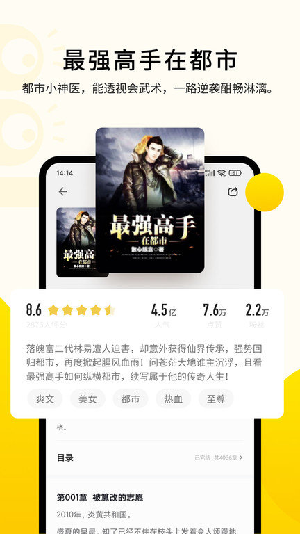 追读小说手机版下载-追读小说手机版免费阅读下载v1.7.0 追读小说手机版下载-追读小说手机版免费阅读下载v1.7.0