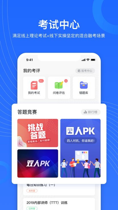 企学宝app下载-企学宝最新版下载v5.2.2 企学宝app下载-企学宝最新版下载v5.2.2