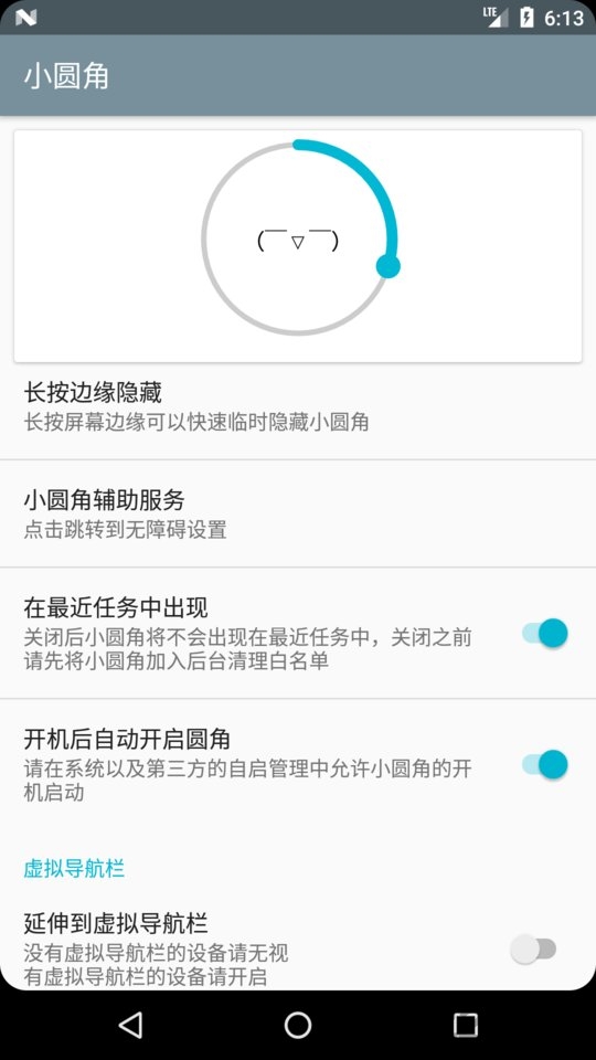 小圆角app下载-小圆角安卓版下载v2.5.1 小圆角app下载-小圆角安卓版下载v2.5.1