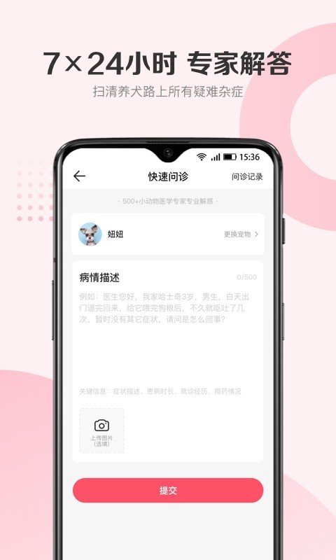 68宠物app下载-68宠物手机版下载v5.3.57 68宠物app下载-68宠物手机版下载v5.3.57