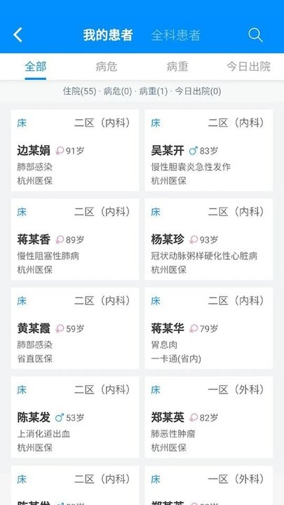 Hi医生app下载-Hi医生最新版下载v2.1.3 Hi医生app下载-Hi医生最新版下载v2.1.3