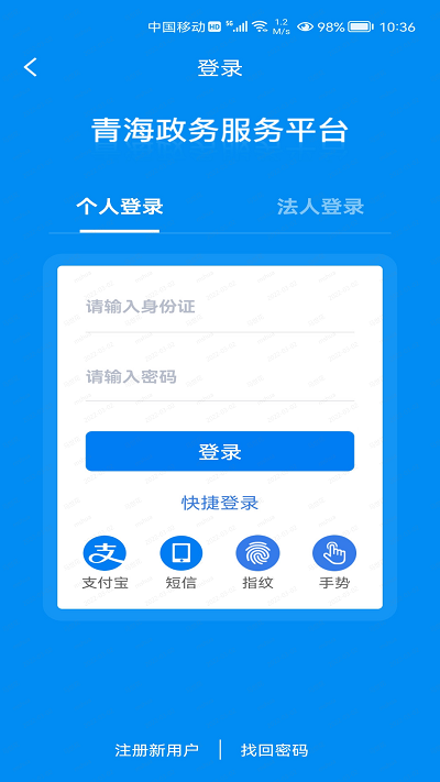 青松办app下载-青松办安卓版下载v1.2.5