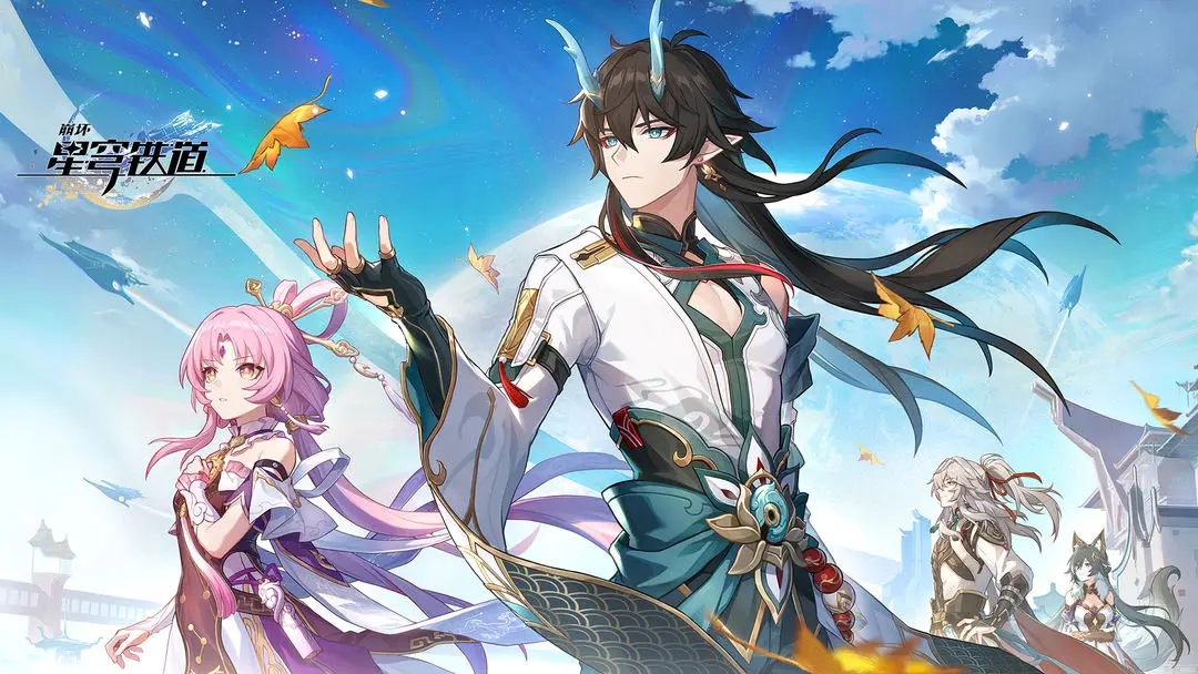 崩坏星穹铁道三龙出海成就