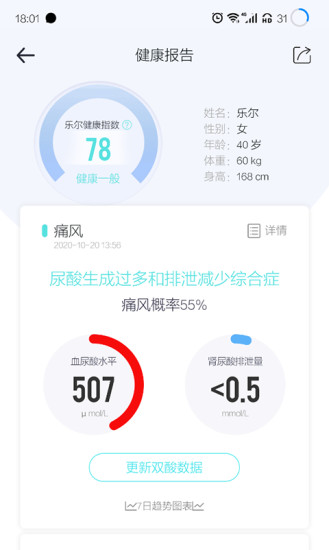 乐尔健康app下载-乐尔健康安卓版下载v2.9.0