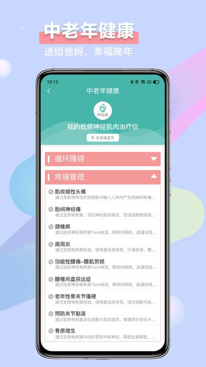 昕佳康app下载-昕佳康免费版下载v1.0.5.1 昕佳康app下载-昕佳康免费版下载v1.0.5.1
