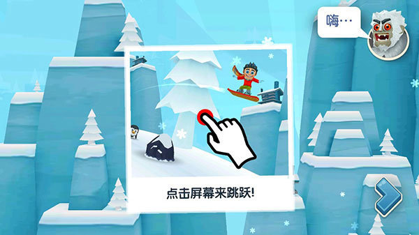 滑雪大冒险2无限金币版全地图解锁下载-滑雪大冒险2无限金币版全地图解锁中文版下载v1.7.0 滑雪大冒险2无限金币版全地图解锁下载-滑雪大冒险2无限金币版全地图解锁中文版下载v1.7.0