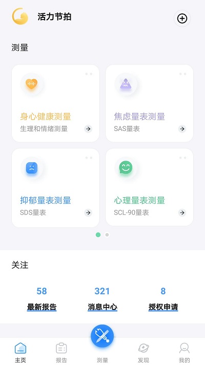 活力节拍app下载-活力节拍手机版下载v1.0.760 活力节拍app下载-活力节拍手机版下载v1.0.760