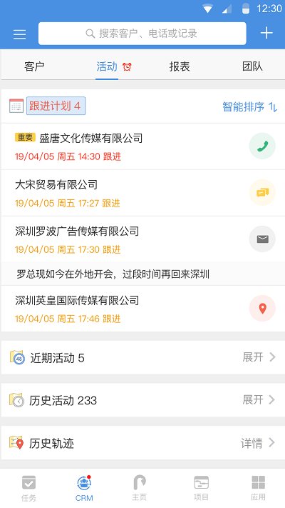 大管加app下载-大管加安卓版下载v7.8.7