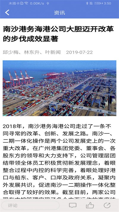一港通app下载-一港通安卓版下载v1.2.8 一港通app下载-一港通安卓版下载v1.2.8
