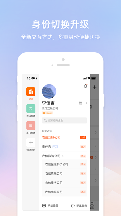 智农通app下载-智农通最新版下载v8.7.0