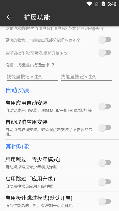 一指禅跳过广告下载-一指禅自动跳过广告app手机版下载v3.4.8.05 一指禅跳过广告下载-一指禅自动跳过广告app手机版下载v3.4.8.05