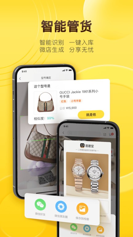 易奢堂app下载-易奢堂最新版下载v3.6.8 易奢堂app下载-易奢堂最新版下载v3.6.8