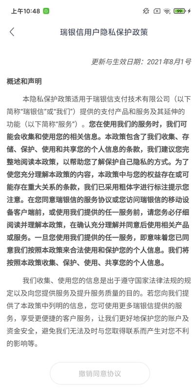 瑞大宝app下载-瑞大宝最新版下载v1.9.5