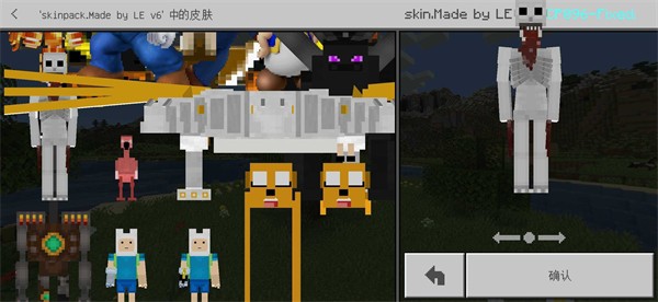我的世界5d皮肤包下载-我的世界5d皮肤整合包手机版下载v1.20.1.02