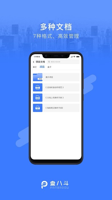 盘八斗app下载-盘八斗手机版下载v2.7.1 盘八斗app下载-盘八斗手机版下载v2.7.1