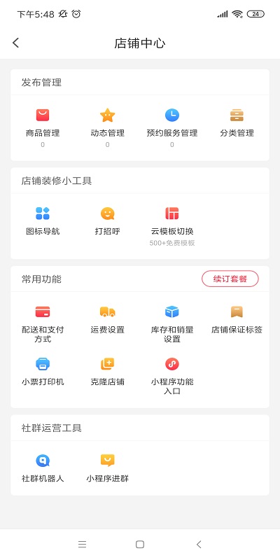 有客app下载-有客最新版下载v3.5.8