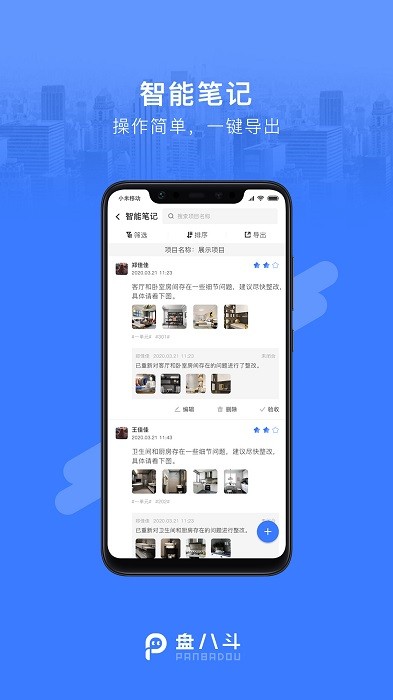 盘八斗app下载-盘八斗手机版下载v2.7.1 盘八斗app下载-盘八斗手机版下载v2.7.1