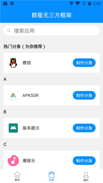 群星框架32位辅助包下载-群星框架最新版本下载v2.7