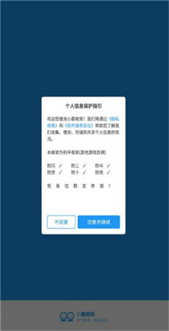 小霸框架x美化2.0下载-小霸框架最新版本下载v9.0 小霸框架x美化2.0下载-小霸框架最新版本下载v9.0
