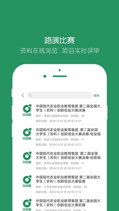  投智圈app下载- 投智圈安卓版下载v3.2.6