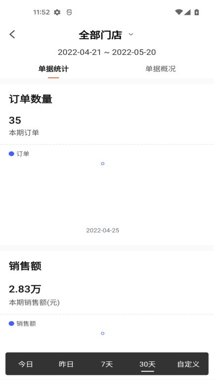 海康云眸app下载-海康云眸安卓版下载v2.28.3