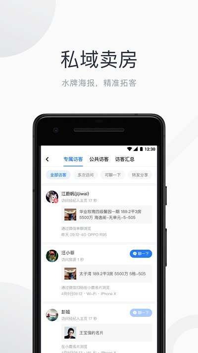 看房日记app下载-看房日记安卓版下载v7.64.2 看房日记app下载-看房日记安卓版下载v7.64.2