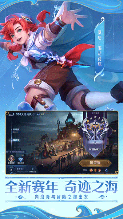 王者荣耀精简版安卓版下载-王者荣耀精简版免费下载v8.2.1.9 王者荣耀精简版安卓版下载-王者荣耀精简版免费下载v8.2.1.9