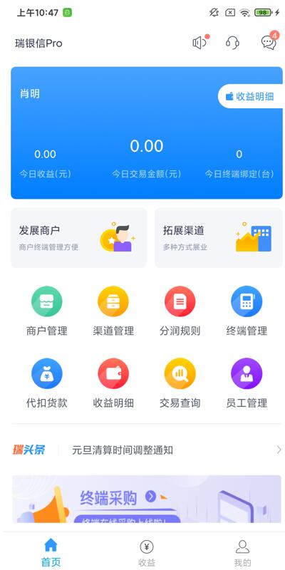 瑞大宝app下载-瑞大宝最新版下载v1.9.5