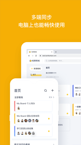 板栗看板app下载-板栗看板安卓版下载v1.3.36