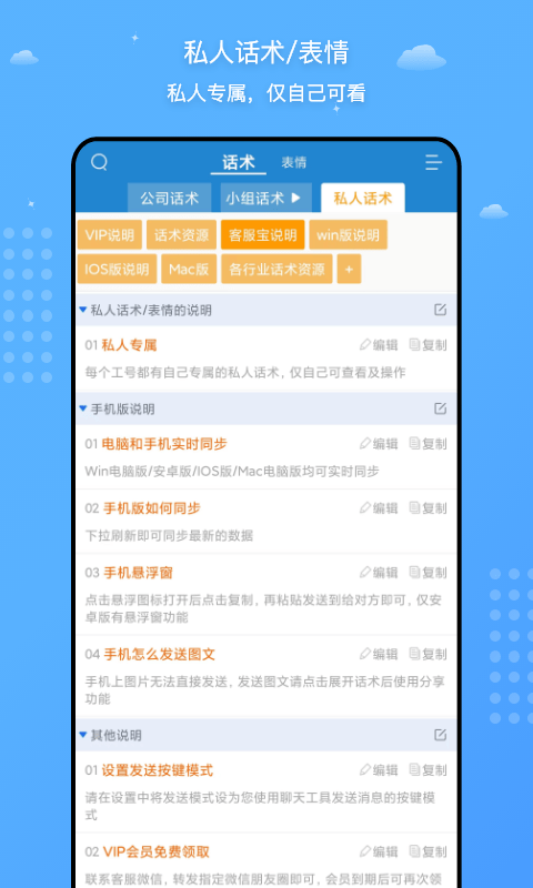 客服宝app下载-客服宝安卓版下载v3.0.2 客服宝app下载-客服宝安卓版下载v3.0.2
