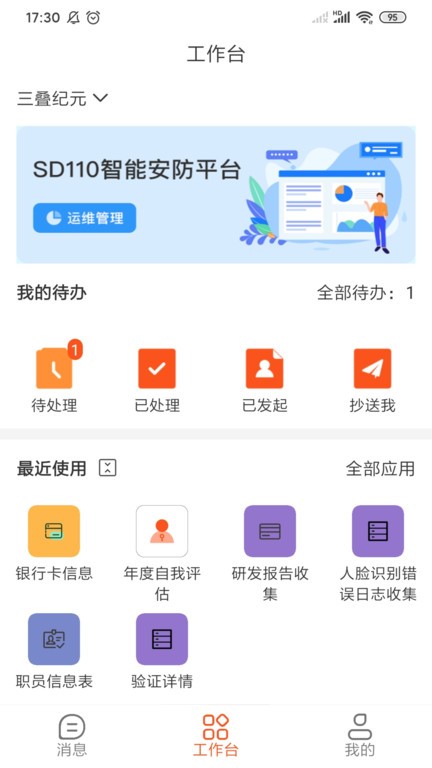 三叠云app下载-三叠云免费版下载v1.0.6