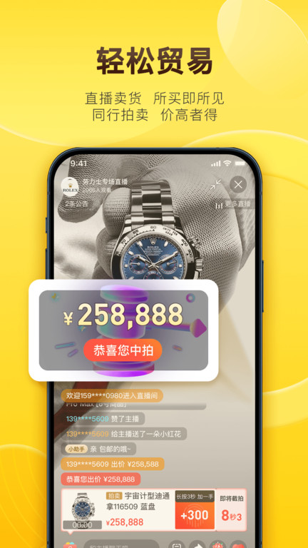 易奢堂app下载-易奢堂最新版下载v3.6.8 易奢堂app下载-易奢堂最新版下载v3.6.8