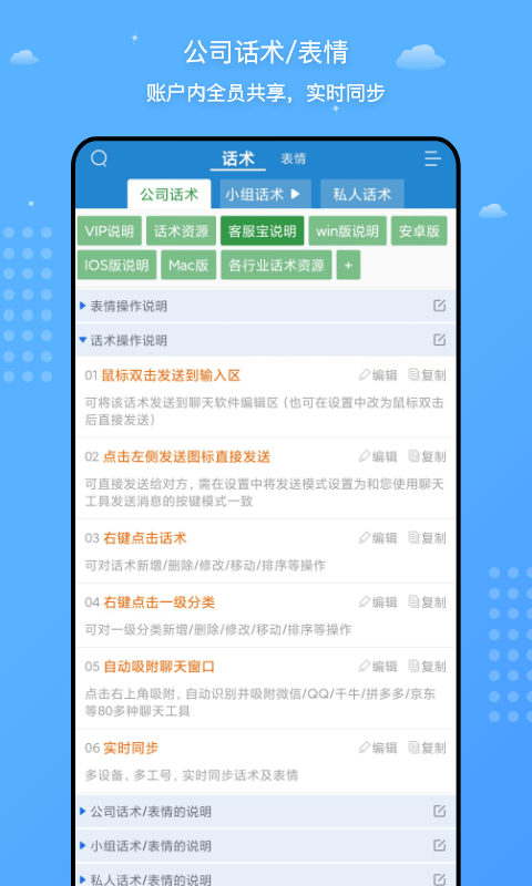 客服宝app下载-客服宝安卓版下载v3.0.2 客服宝app下载-客服宝安卓版下载v3.0.2