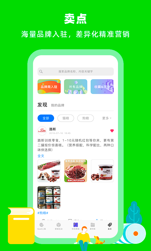 蜗牛小店app下载-蜗牛小店安卓版下载v5.2.3