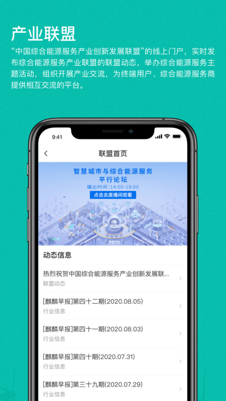 绿色国网app下载-绿色国网安卓版下载v1.2.44 绿色国网app下载-绿色国网安卓版下载v1.2.44